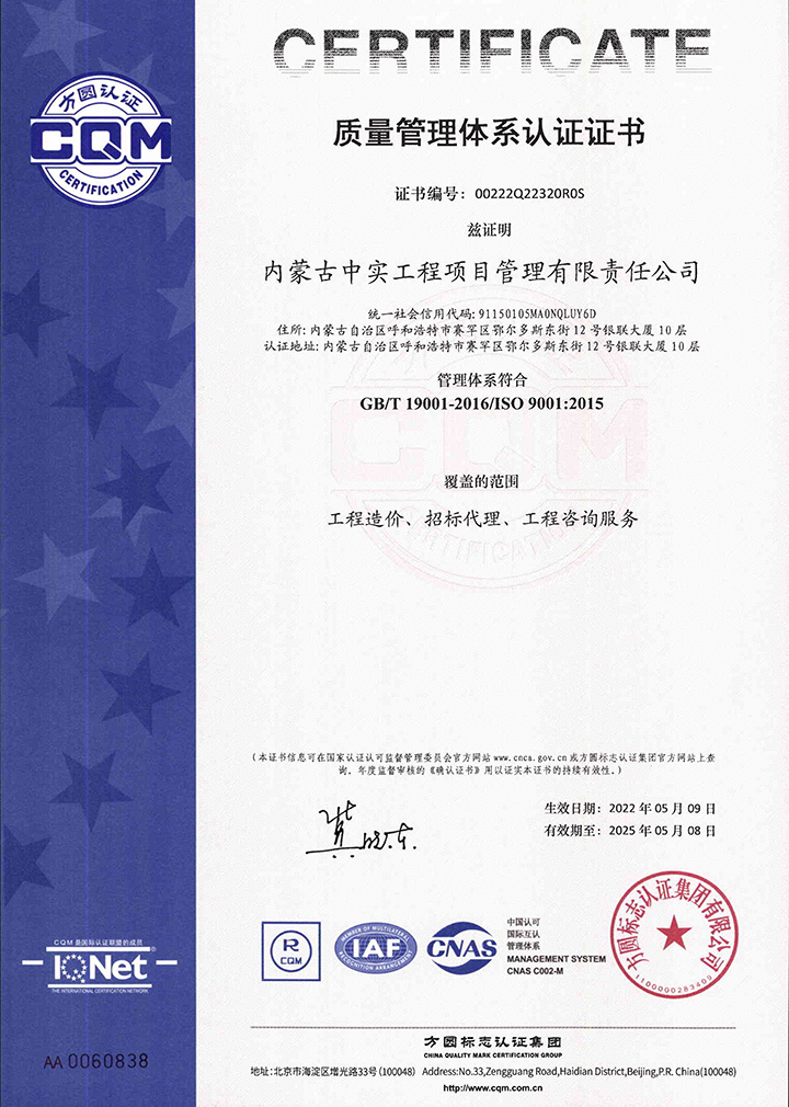 中实开云体育在线注册-开云体育(中国)
公司质量体系认证证书